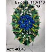 Венок АВ 33
