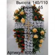 Венок АВ 43