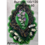 Венок АВ 51